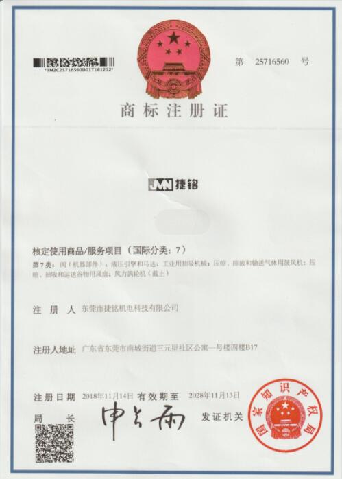 888电子集团商标